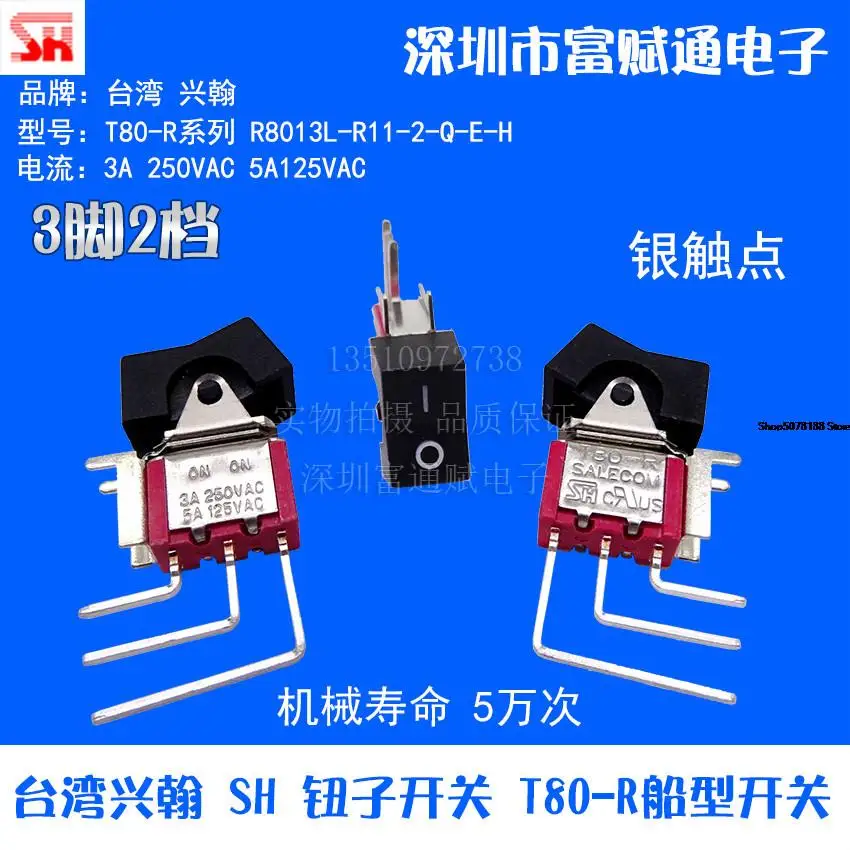 

SH T80-R Rocker Rocker Switch 3 Feet R8013L-R11-2-Q-E-H