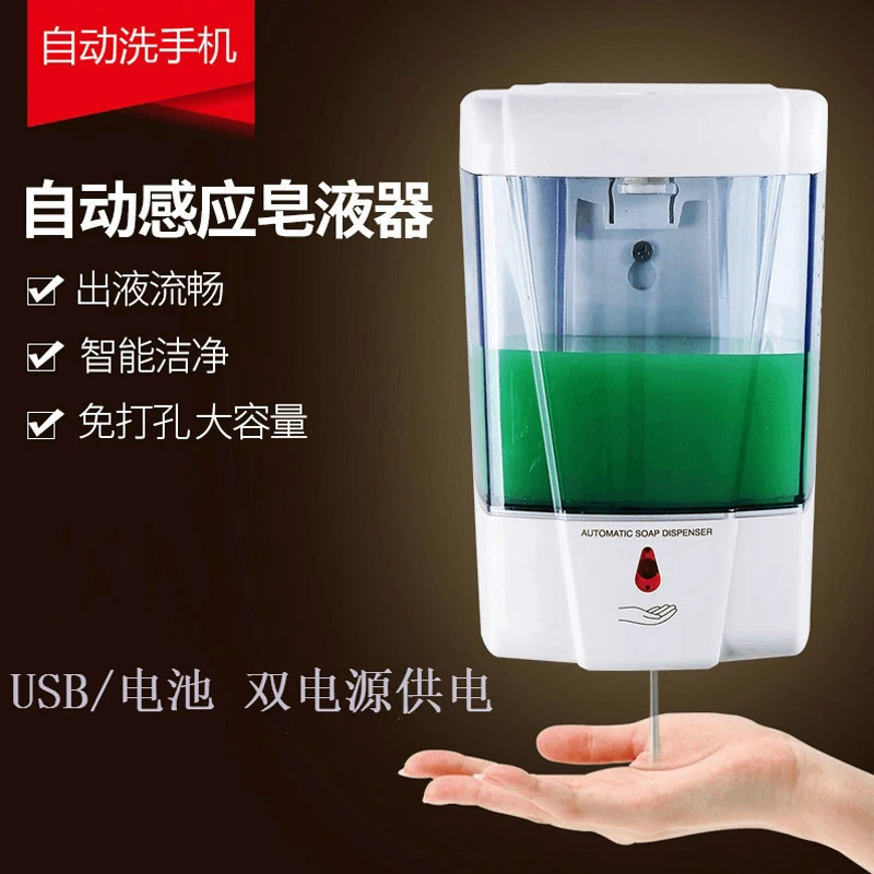 

700ml Automatic Intelligent Induction Soap Dispenser Wall Mounted Cleaning Fine Washing Mobile Phone Toilet Kitchen