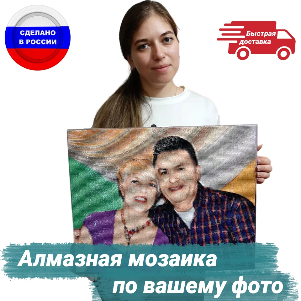 

Photo Embroidered Diamond Mosaic