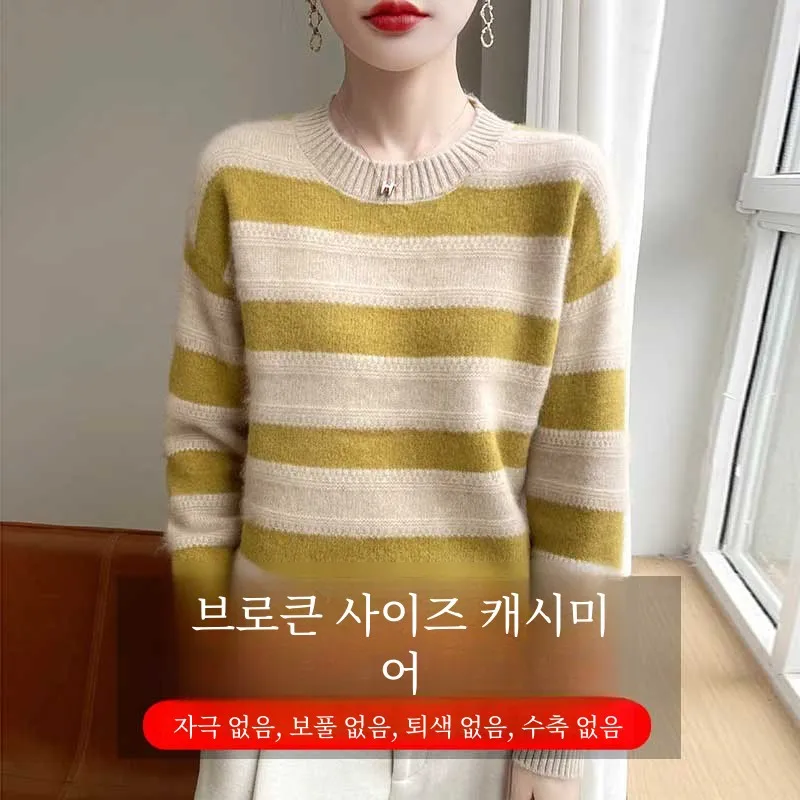 Шерстяной свитер в горизонтальную полоску одинаковый по цвету с круглым вырезом