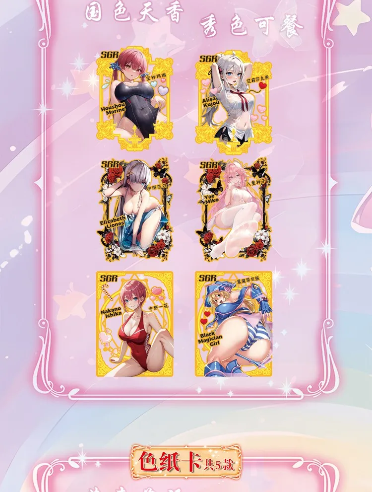 Новая история богини для девочек вечерние волны 6 сексуальные SSP коллекционные