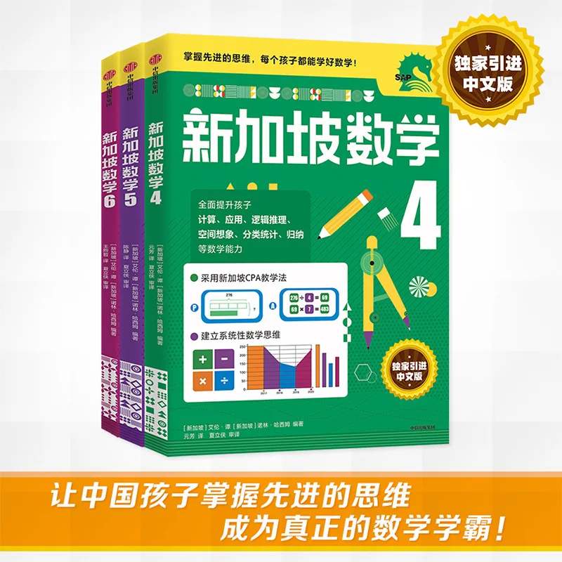 New 3pcs/set Singapore Mathematics Chinese Edition  Grades 4-6 Mathematical Thinking Training CPA Teaching Methods Book