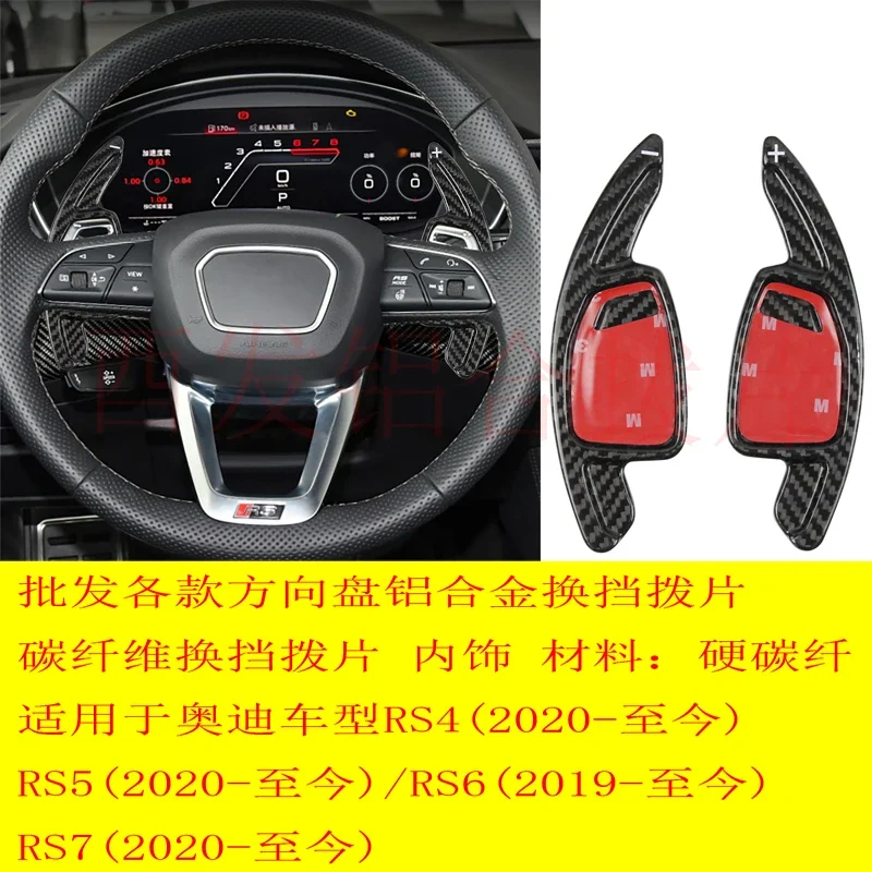 Фото Для Audi RS4 RS5 RS6 RS7 2020-22 рулевое колесо DSG из углеродного волокна, расширенное украшение, красный №1