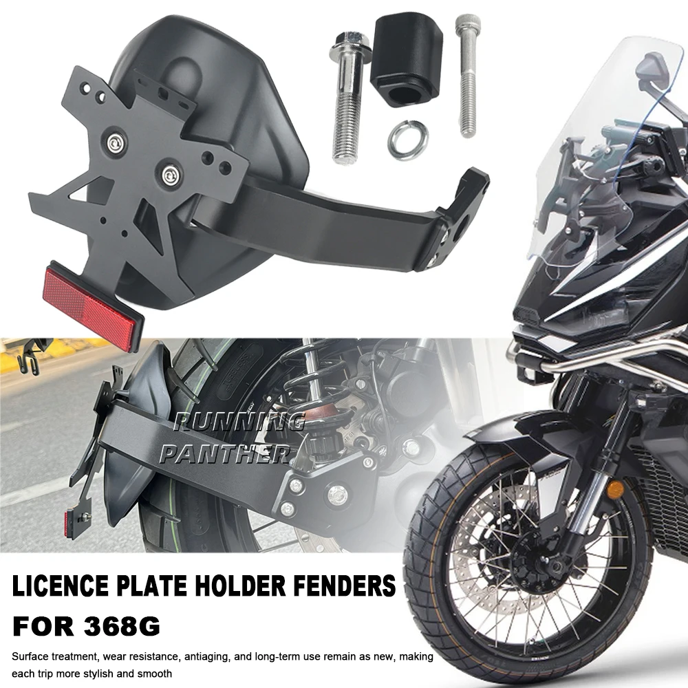 Интегрированное крыло заднего колеса мотоцикла аксессуары для номерного знака