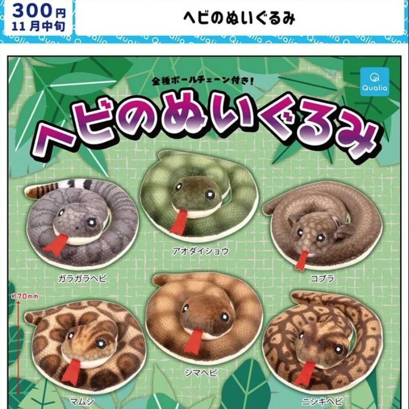 

Original QUALIA Kawaii Gashapon Figure Capsule Toy Stuffed Snake Plush Boa Dolls Kids for Gift