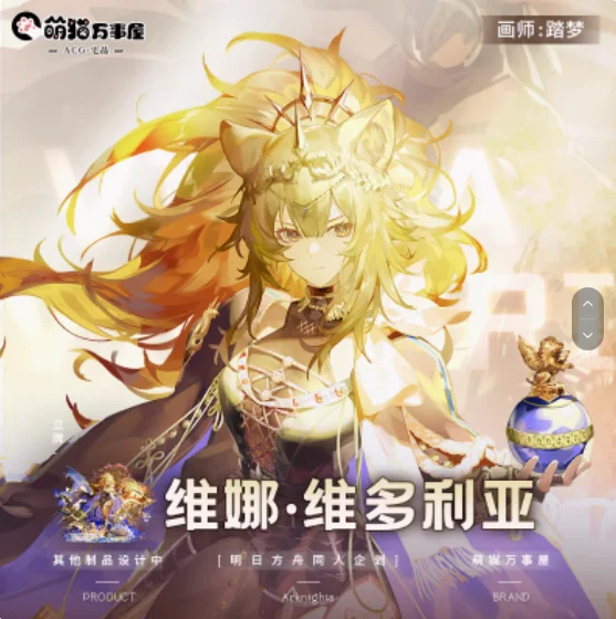 Аниме-игра Arknights Vina Victoria фигурка-подставка акриловая модель тарелка коллекция