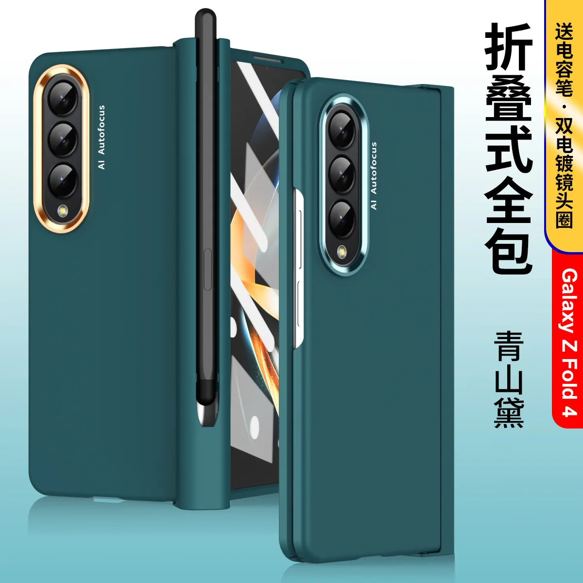 

With Spen Slot Holder All inlcusive protective Case For Samsung Galaxy Z Fold 4 Case For W23 Case For SM-F9360 Case