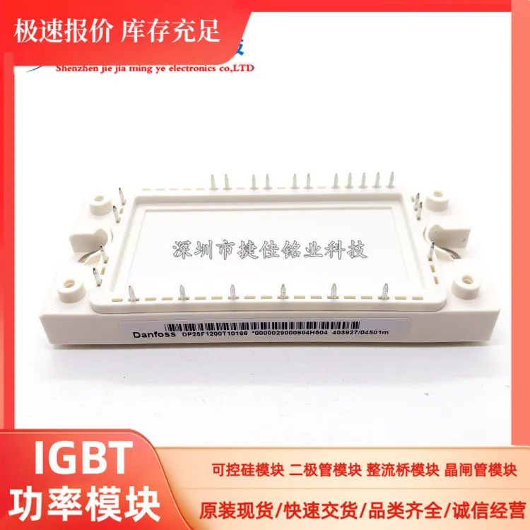 DP25F1200T101666 DP25H1200T101667 DP10F1200T101625 DP15F1200 100% новый и оригинальный