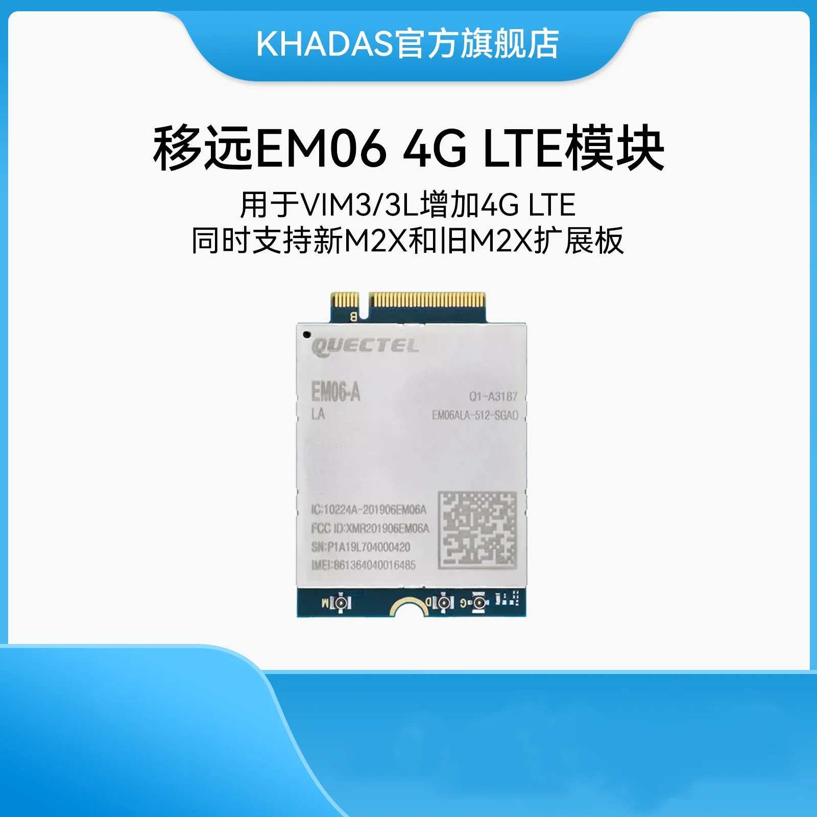 Мобильный модуль 4G LTE поддерживает Khadas VIM3 Basic/Pro VIM3L