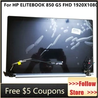 15 6 for hp elitebook 850 g5 lcd display touch screen 2fh45av silver complete digitizer assembly upper part hinges