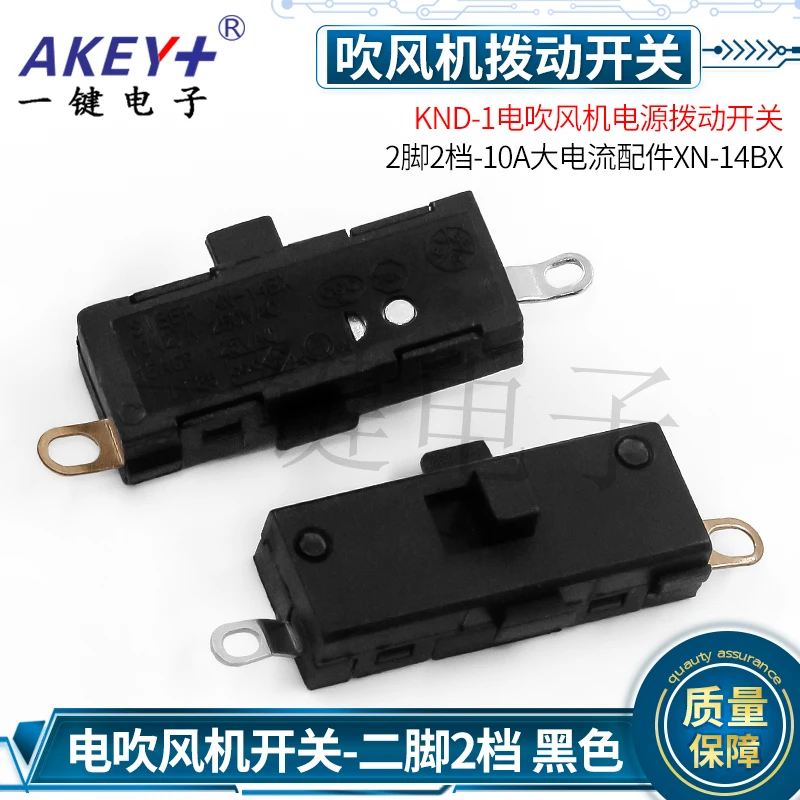 

Переключатель двигателя KND-1 AKEYS