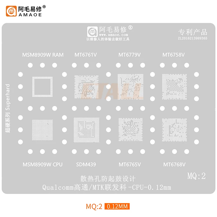 Шаблон реболлинга Amaoe MQ2 BGA Stensil для MSM8909W MT6761V MT6779V MT6758V SDM439 MT6765V MT6768V IC чип процессора