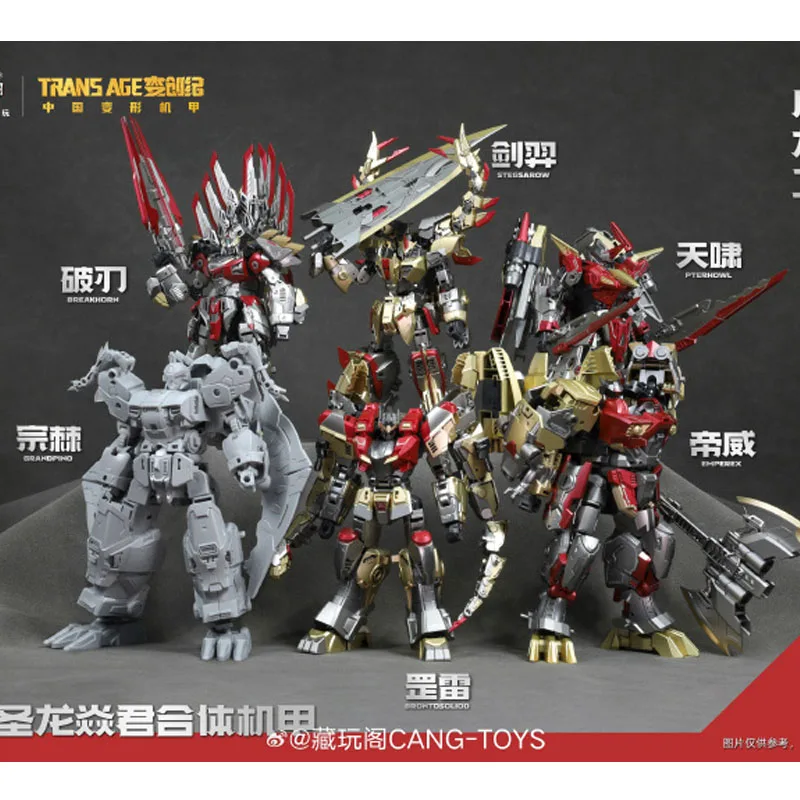 Игрушки Cang Toys: Трансформирующиеся фигурки героев Trans Age Hero Class BREAKHORN, комбинированный робот-меха Yinglongwei Saint Dragon Yanjun TA-LYL003 (art.: 3920d95ca17f2) - 3920d95ca17f2