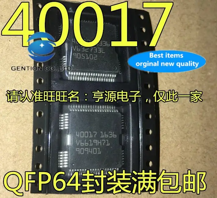 5 шт. 100% оригинальная новая 40017 Автомобильная компьютерная плата драйвер Чип для обслуживания автомобиля IC QFP64