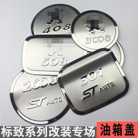 for peugeot 301 308 408 508 307 3008 2008 car fuel tank gas cover extended cover decoration accessories chrome styling trim