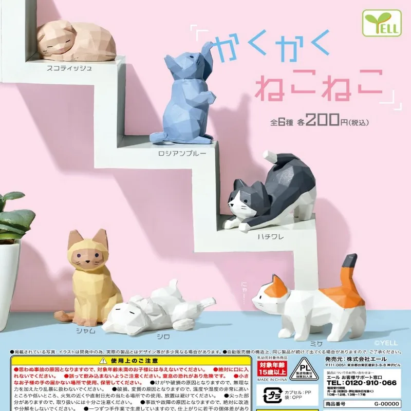 YELL японская фигурка гатяпон аниме милая мини-игрушка Фанфан кошка модель