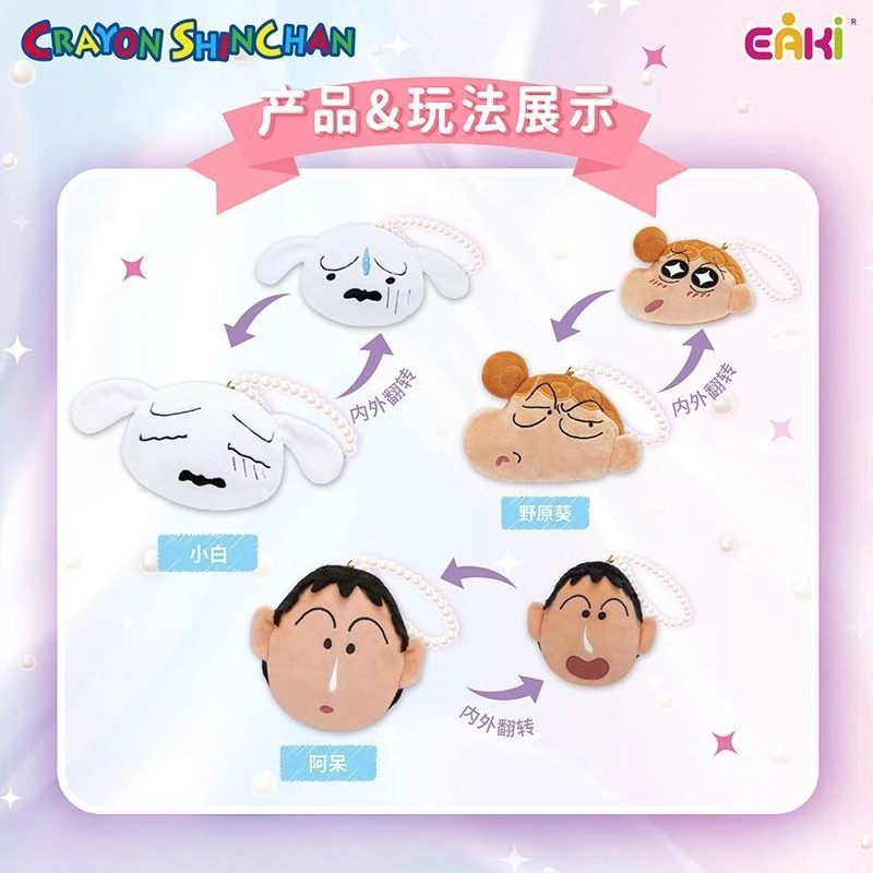 Фото Оригинальная плюшевая игрушка EAKI Crayon Shin-chan в закрытой упаковке, высококачественная музыкальная кукла-подвеска с мультяшным дизайном, подарок-сюрприз №4