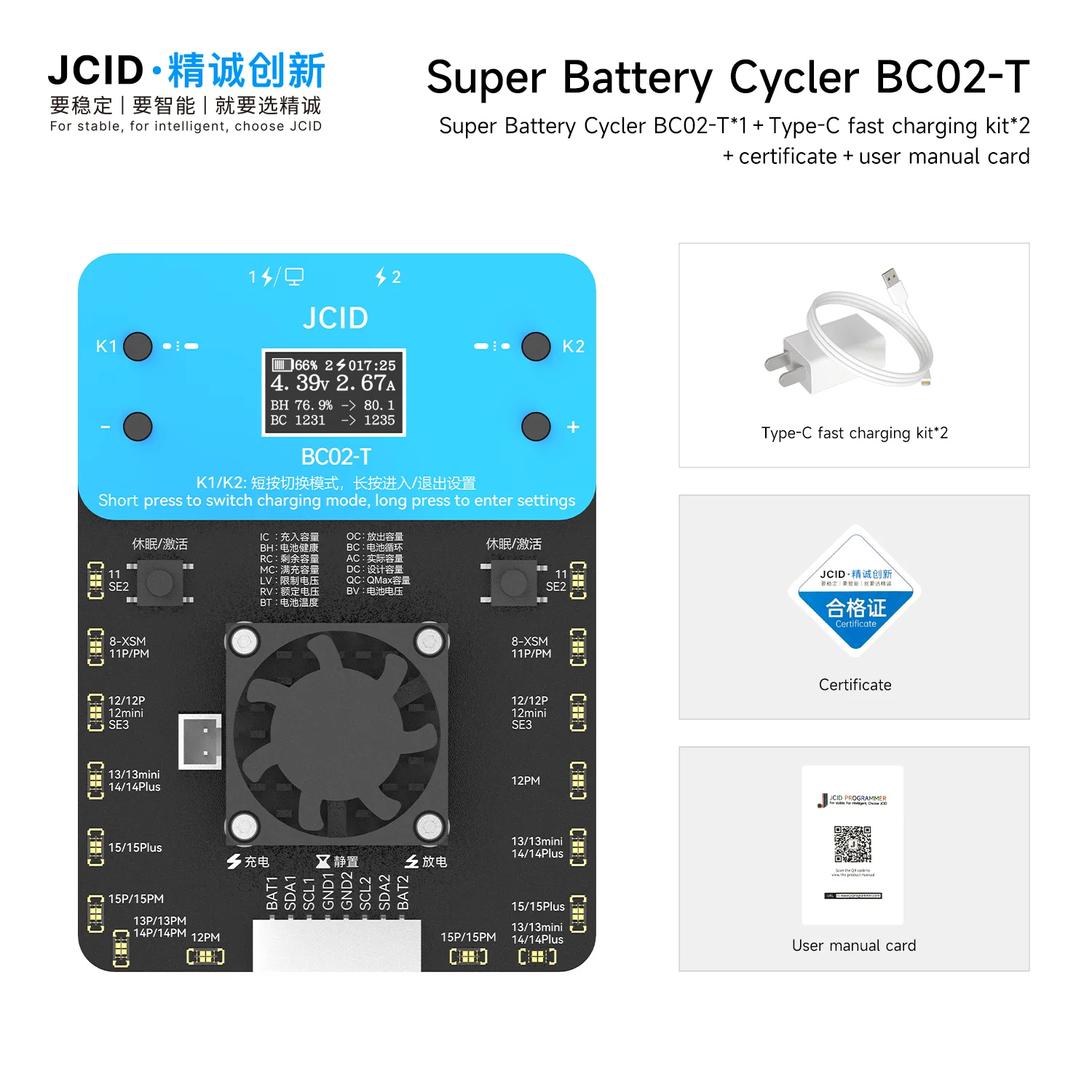 

Двухканальный калибратор аккумуляторов JCID BC02-T для iPhone 11-15 Pro Max