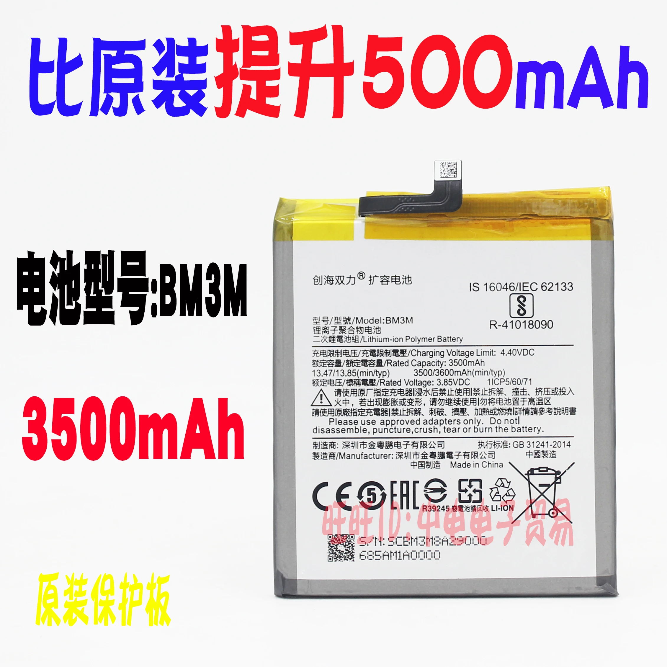 

Применимо к расширительному аккумулятору Xiaomi 9se bm3m 3500 мАч