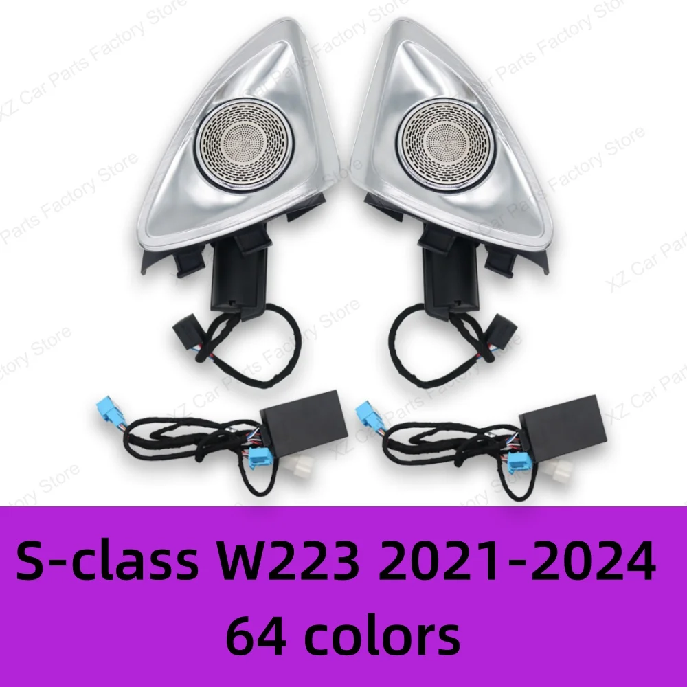 Для Mercedes-Benz 4d вращающийся твитер C Glc E S-класс W213 W205 W222 W223 X253 Rgb светодиодный светящийся автомобильный динамик звуковой сигнал ремонт