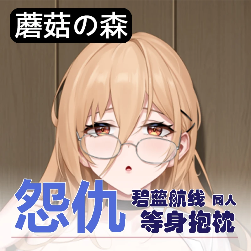 

Подушка для обнимания в стиле аниме с принтом «дакимакура»