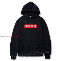 tokyo ghoul hooded sweatshirt fashion hoodie men winter hoodies men casual high quality funny black japanese streetwear clothes