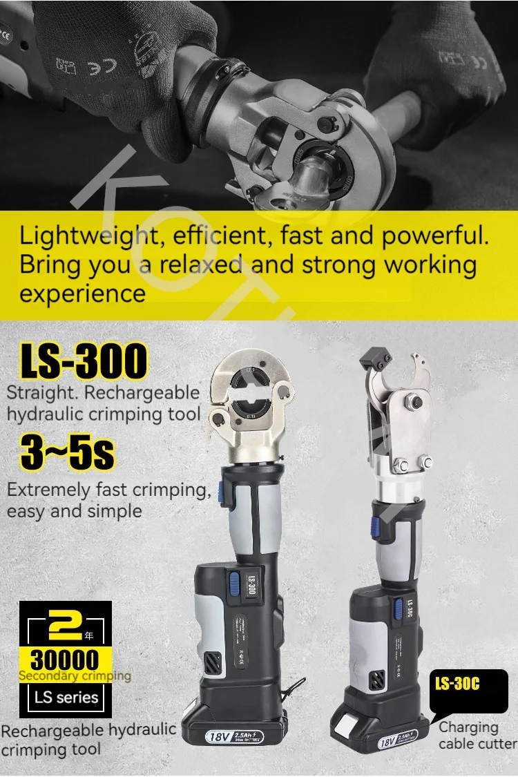 Электрические Фотоэлектрические аккумуляторные гидравлические плоскогубцы 18 в