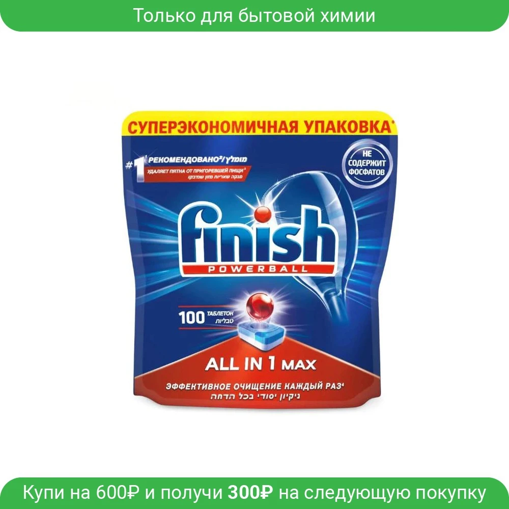 Finish 100 Шт Таблетки Купить Дешево