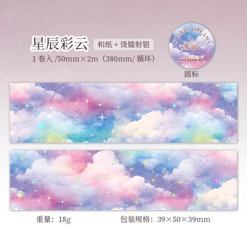 

Лента для скрапбукинга Journal GO Звездное небо