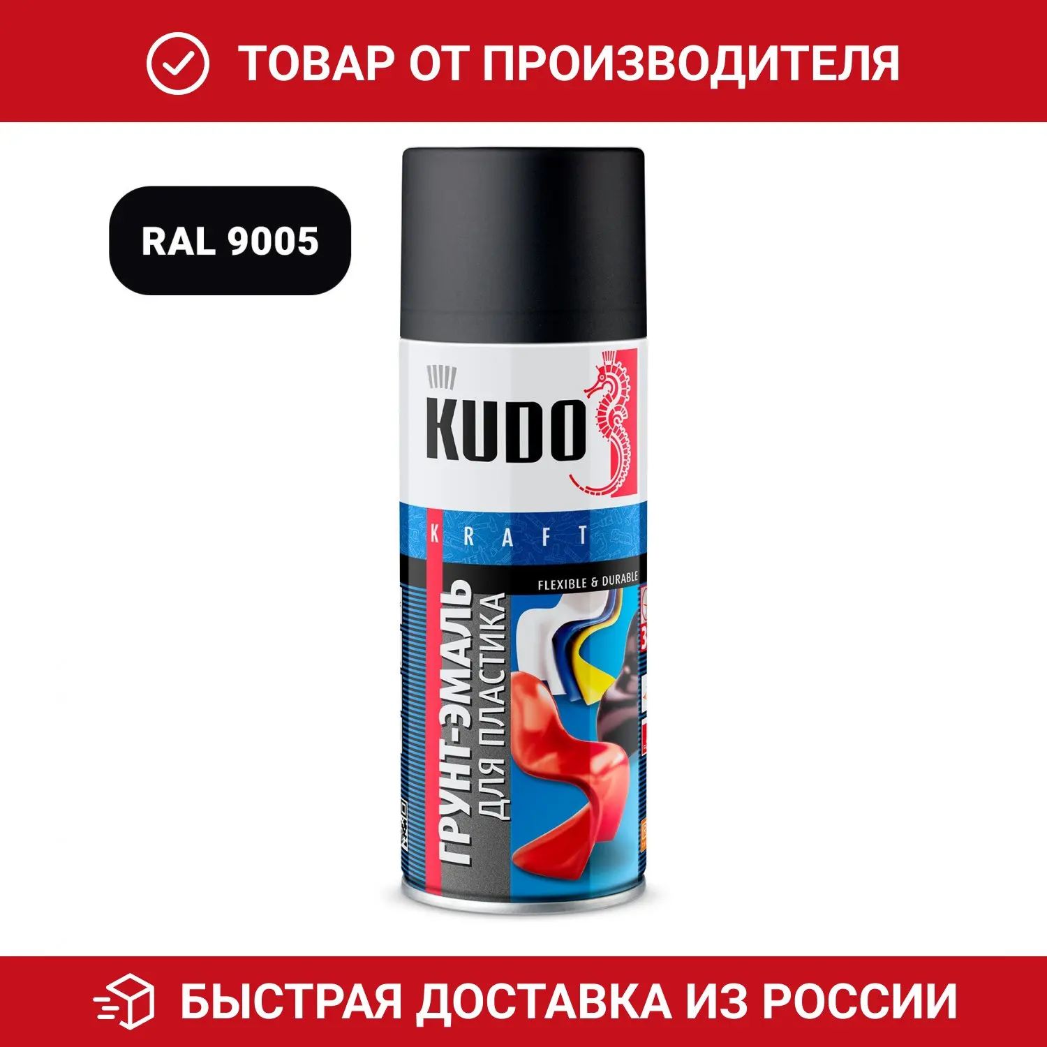 Грунт-эмаль для пластика KUDO Быстросохнущая Акриловая Матовое покрытие 0.52л