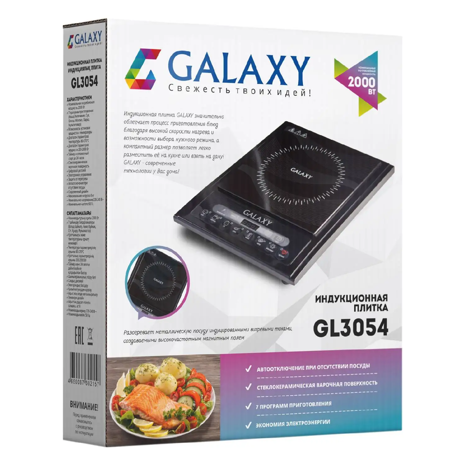 Induction cooker Galaxy GL 3054 Cookers | Бытовая техника