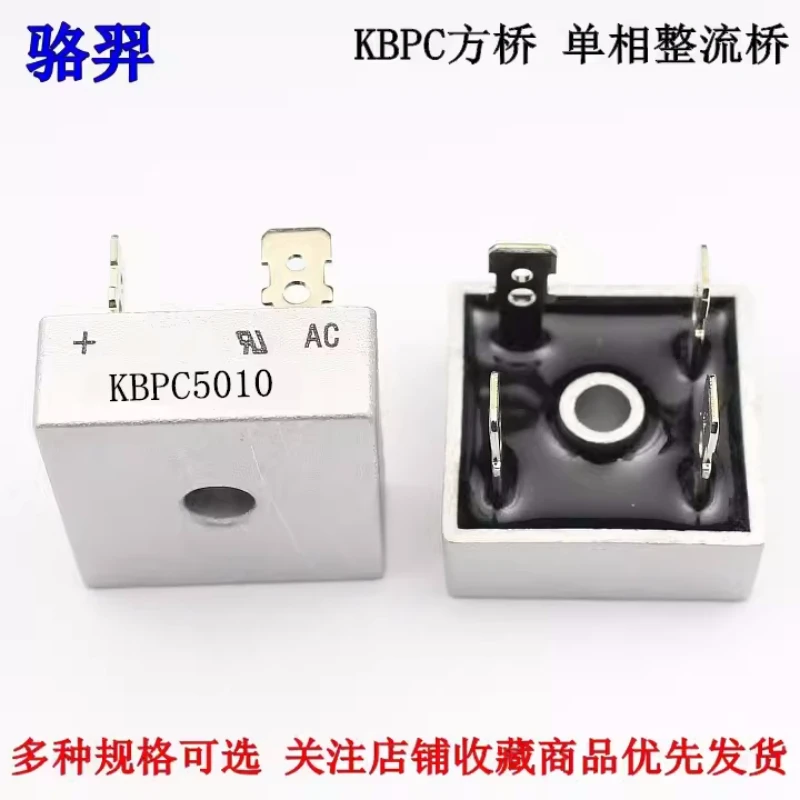 Бесплатная доставка, 50 шт./лот, KBPC5010 5010, мостовой диод GPP 50A 1000V KBPC В наличии!