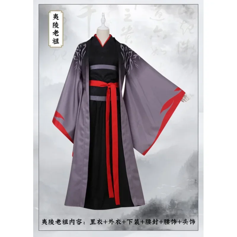 A Lan Wangji Zhan Cosplay Grandmaster of Demonic Cultivation Costume Wei Wuxian Mo Dao To Shi Xuanyu Men