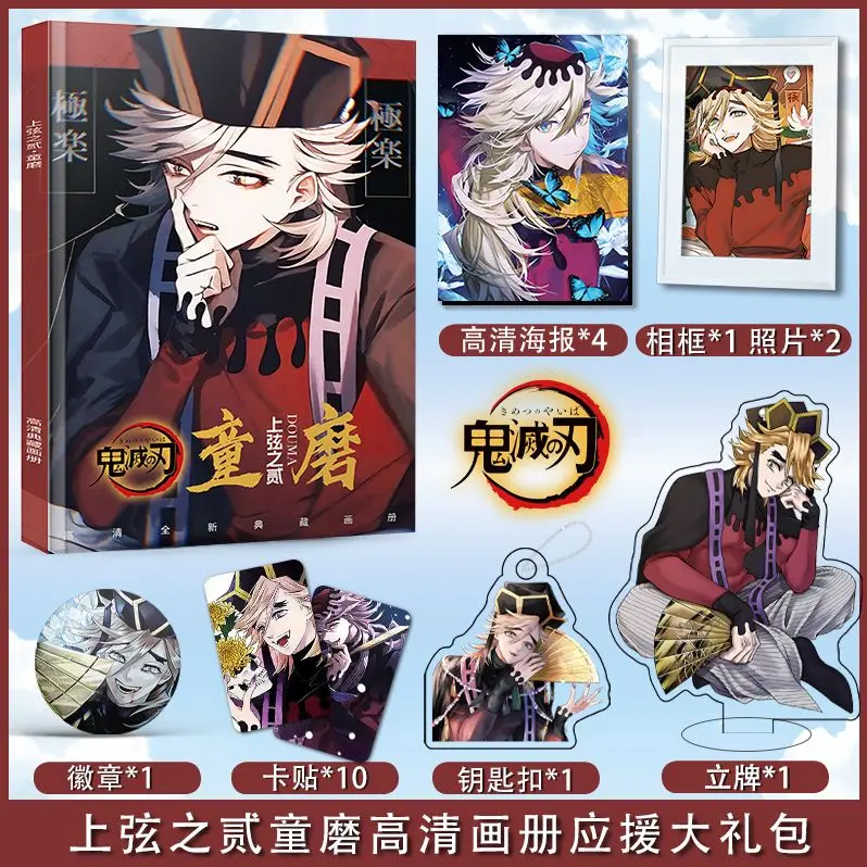 Персонажи Думы из японского аниме Gui Mie Zhi Ren иллюстрация демонов персональный