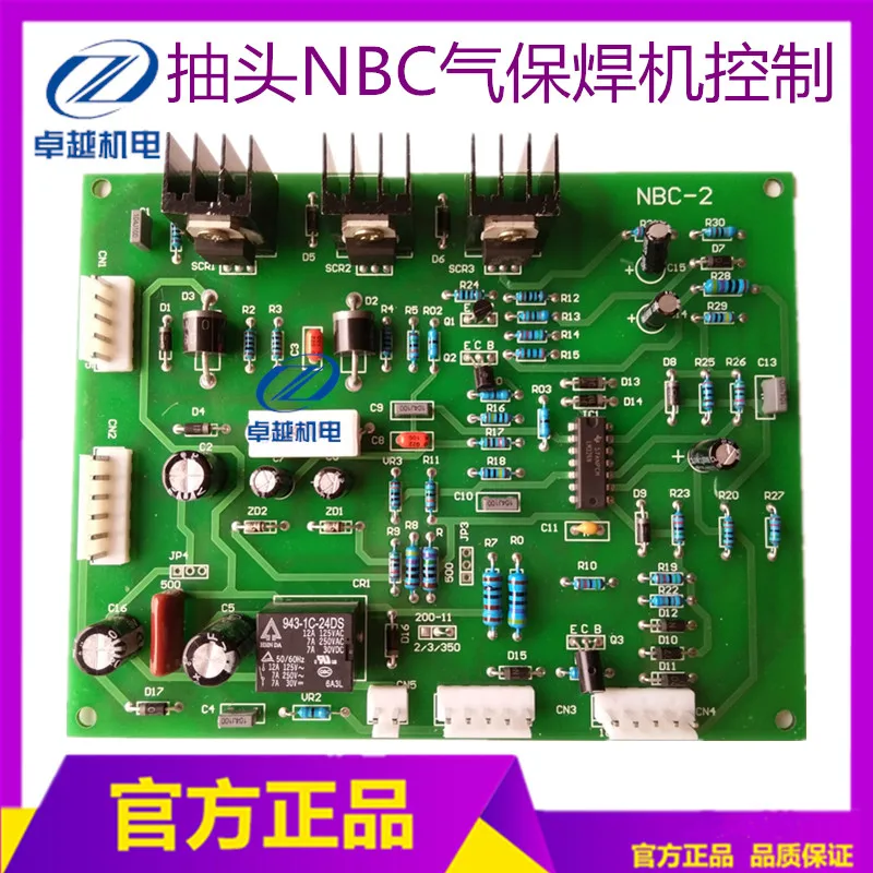 NBC-250 материнская плата сварочного аппарата в защитном газе NBC-2 печатная плата NBC-ZKB вторая экранированная плата управления сварочным аппаратом (art.: 3920ce90eb607) - 3920ce90eb607