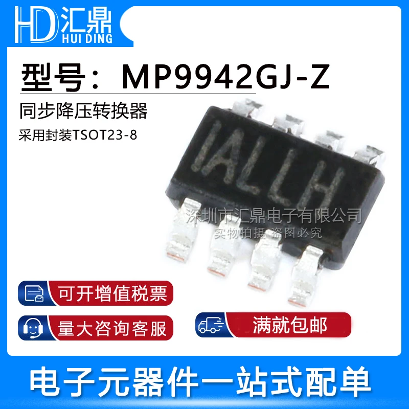 Фото 5 шт. MP9942GJ-Z MP9942 MP9942GJ ALLH синхронный понижающий преобразователь №5