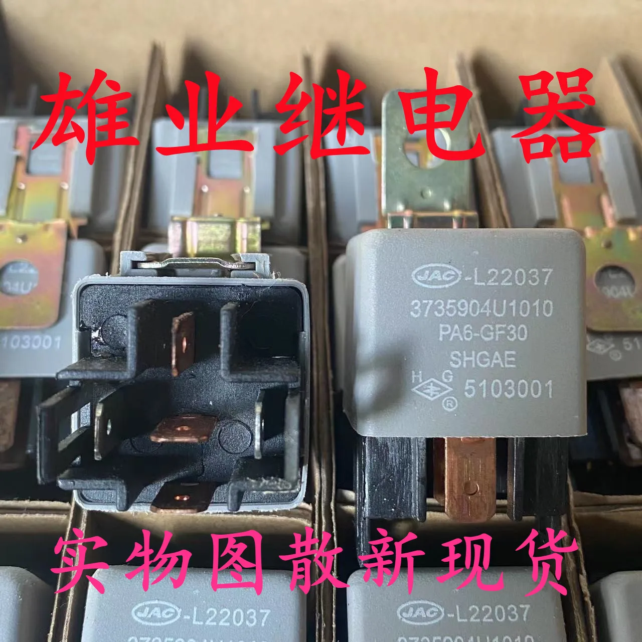 

Free shipping5 JAC-L22037 3735904U1010 PA6-GF30 HG5103001 10pcs