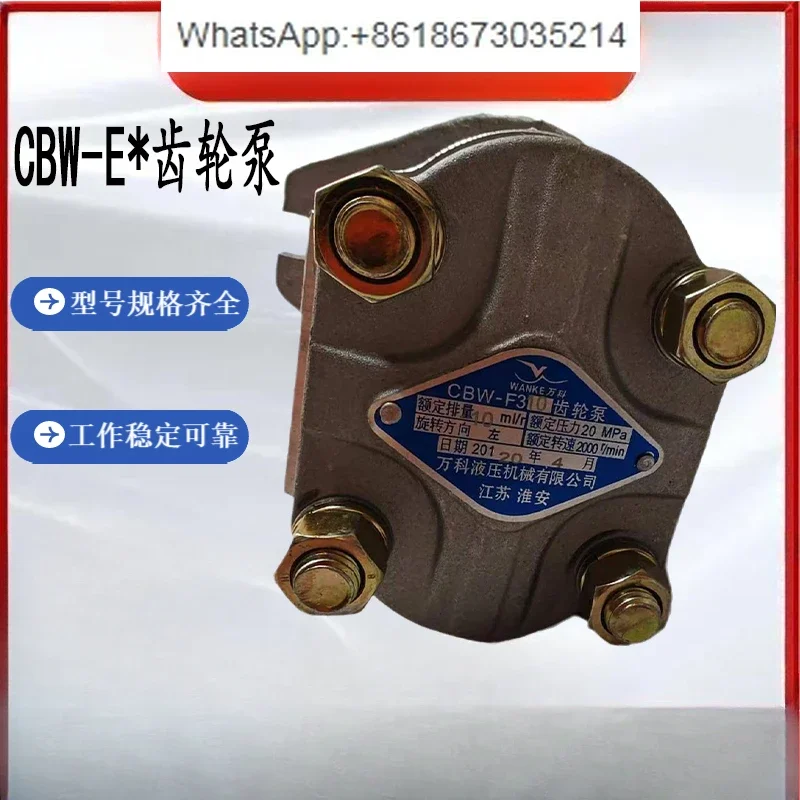 Шестеренный насос CBW-F316/F/306/F310/F312/F314/F304/F320/F325 гидравлический масляный
