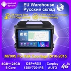 Автомагнитола 6G + 128G Android 10,0 IPS DSP, мультимедийный видеоплеер, навигация GPS 2 Dn для Kia Sportage 3 2010 2011-2016 Carplay BT