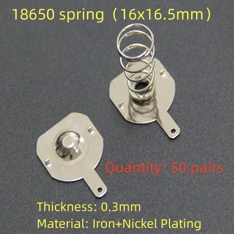 

50 пар пружинных пластин для аккумуляторов Erilles 18650