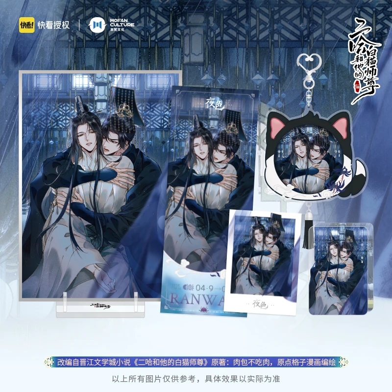 

Аниме хаски и его Белый Кот Shizun Chu Wanning Mo Ran Ночная акриловая подставка значок шикиши Косплей коллекционный подарок