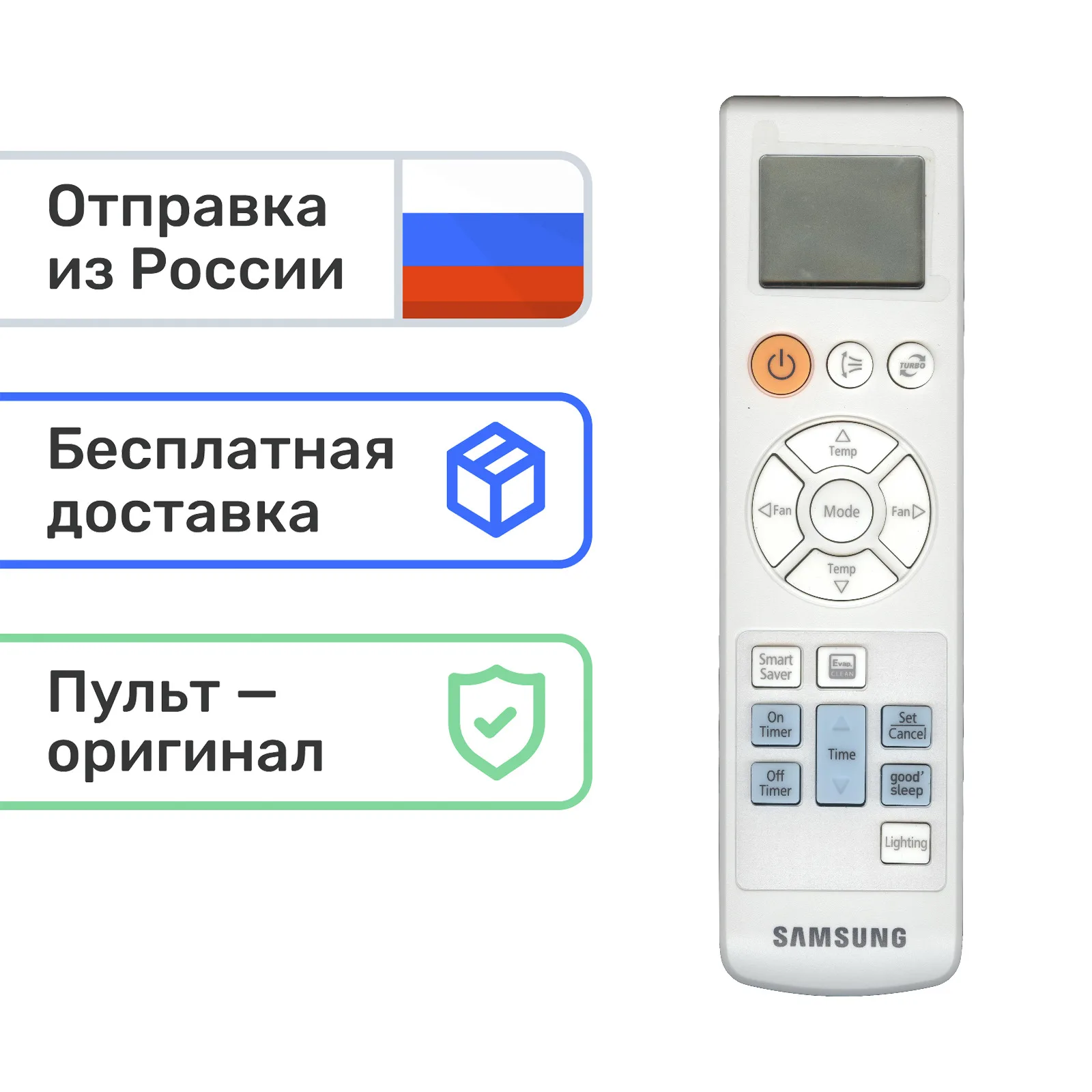Пульт Samsung ARС-2204 ориг. | Электроника