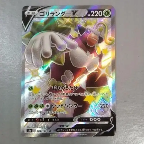 

PTCG Pokemon s1a 071/070 Rillaboom V SR Sword & Shield Japanese Collection Mint Card