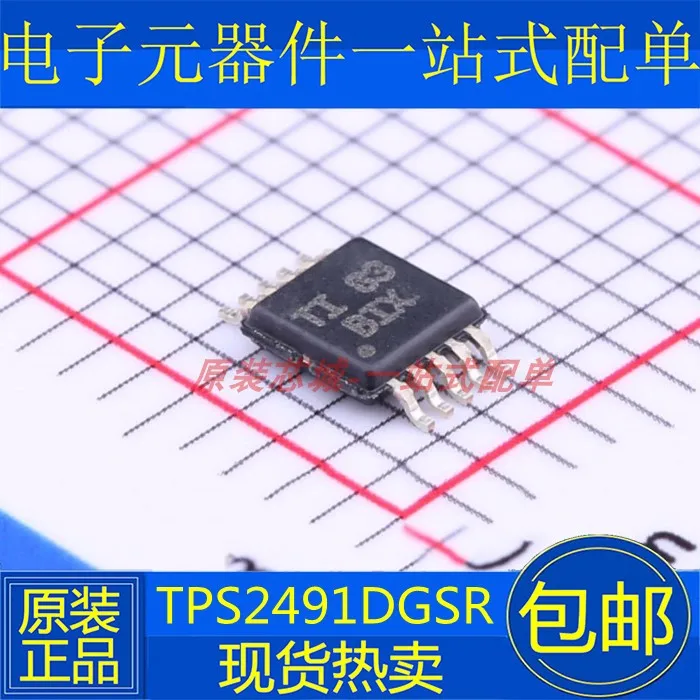 5 шт./партия TPS2491DGSR TPS2491DGS TPS2491 BIX