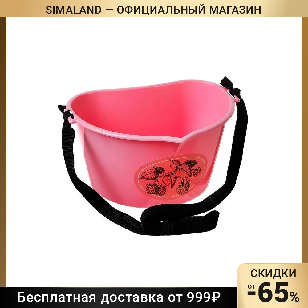 Ёмкость для сбора ягод 3 л Малинка