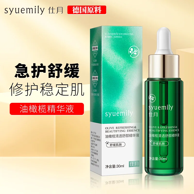 30 ml Olive Clear&Soothing essence Arbutin Moisturizing&Brightening Skin Care Product