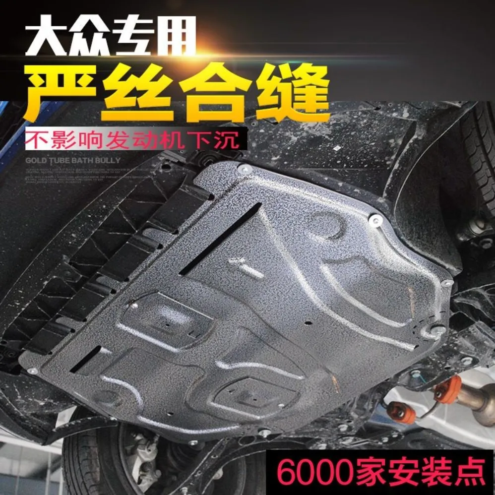 Защитная пластина двигателя для audis Q5 A4 vw Golf 7 golf 6 MK8 Beetle Magotan LAVIDA Passat Variant Bora SAGITAR THARU