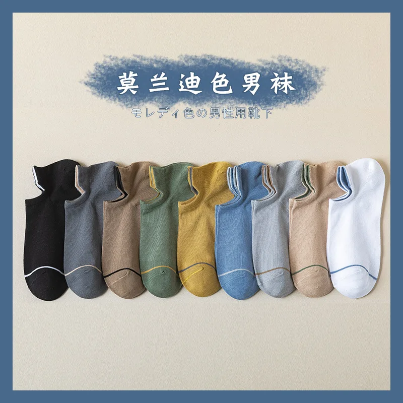 

Mo Landi men's boat socks shallow invisible solid color cotton socks casual male low cut spring and summer earring edge