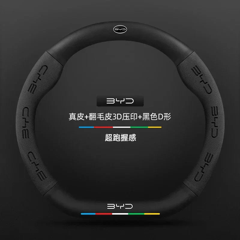 

Замша, углеродное волокно, кожа, искусственная кожа, логотип Byd Seagull Atto 3 Song Plus Qin Han Tang Yuan Dolphin Car