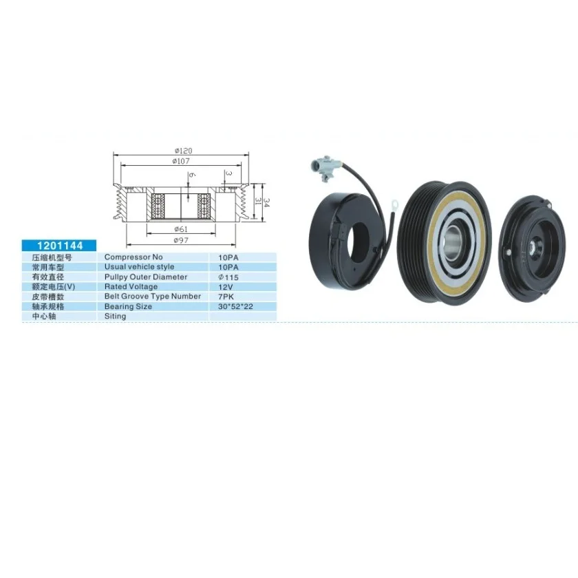 7 шт. 115 мм высококачественный новый автомобильный комплект сцепления